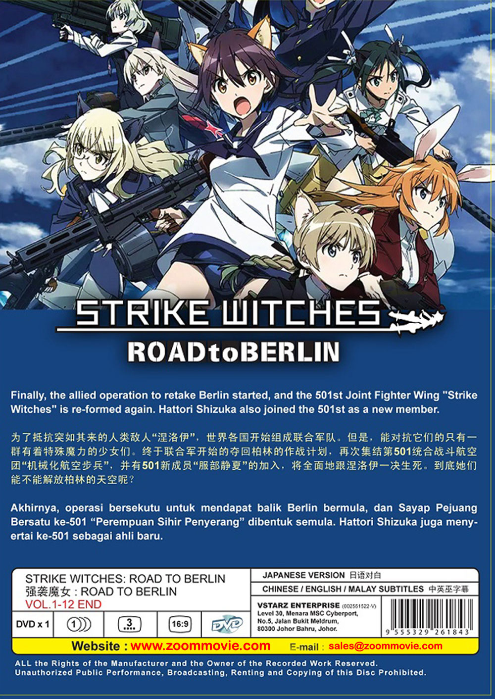 Strike Witches: Road to Berlin - Image 3