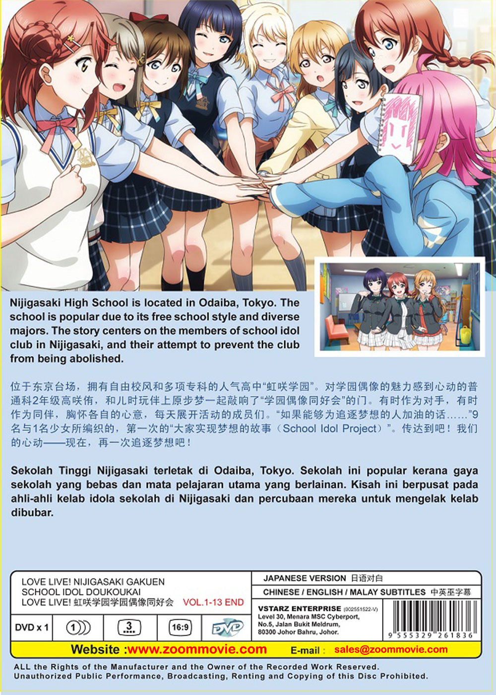 Love Live! Nijigasaki Gakuen School Idol Doukoukai - Image 3