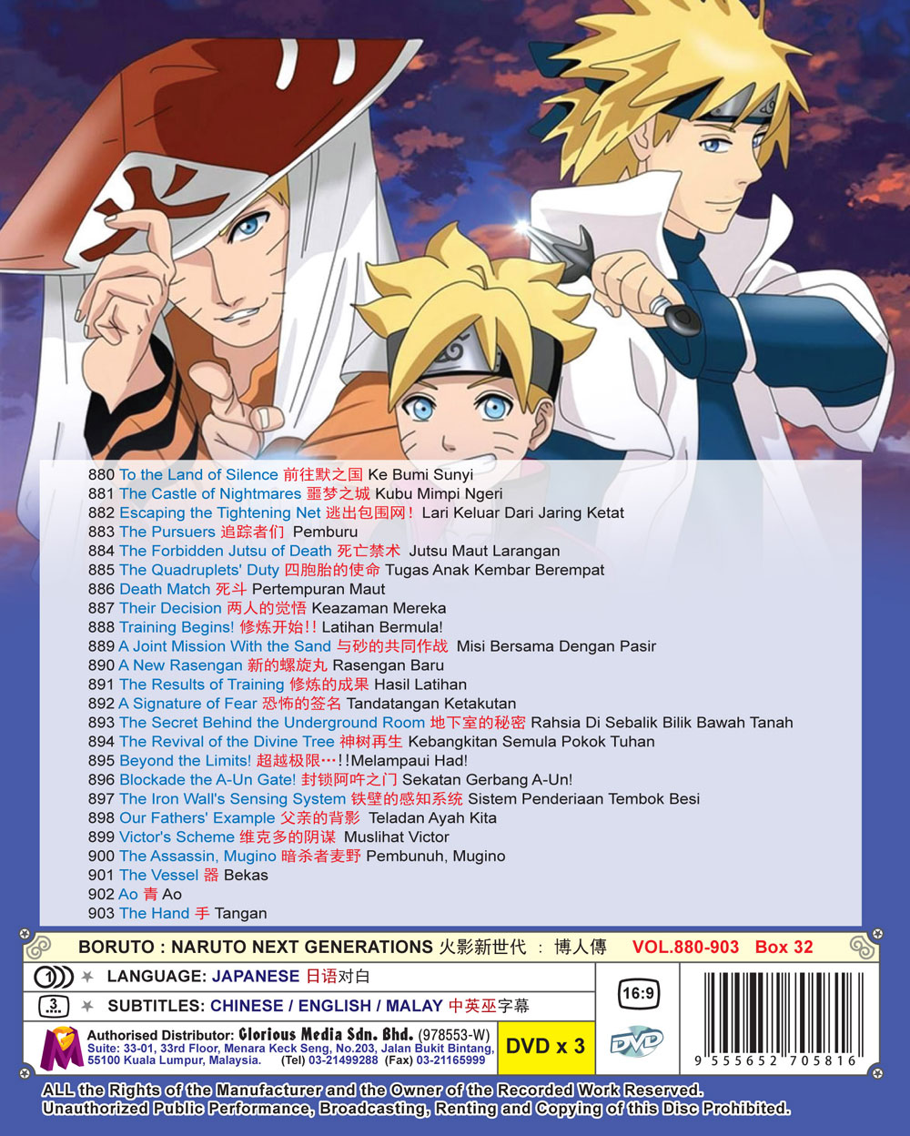 Boruto: Naruto Next Generations TV 880-903 (Box 32) - Image 3