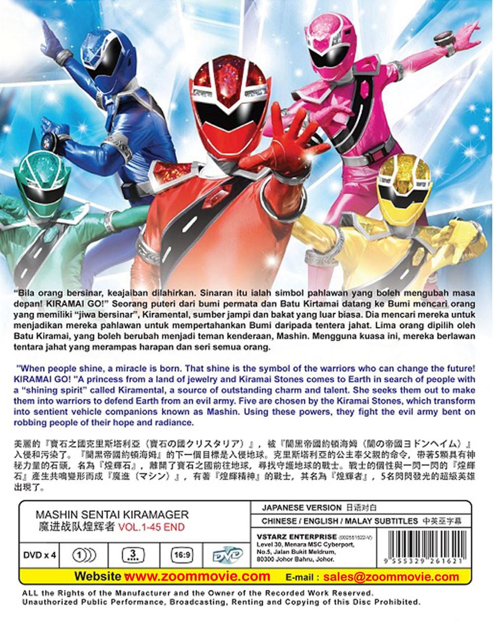 Mashin Sentai Kiramager - Image 3