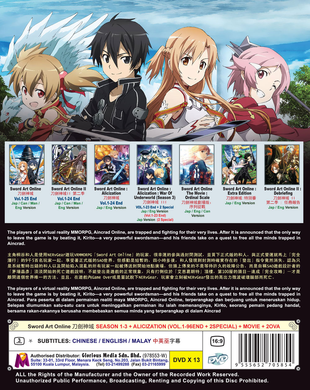 Sword Art Online Season 1-3+Alicization + Movie + 2 OVA - Image 3