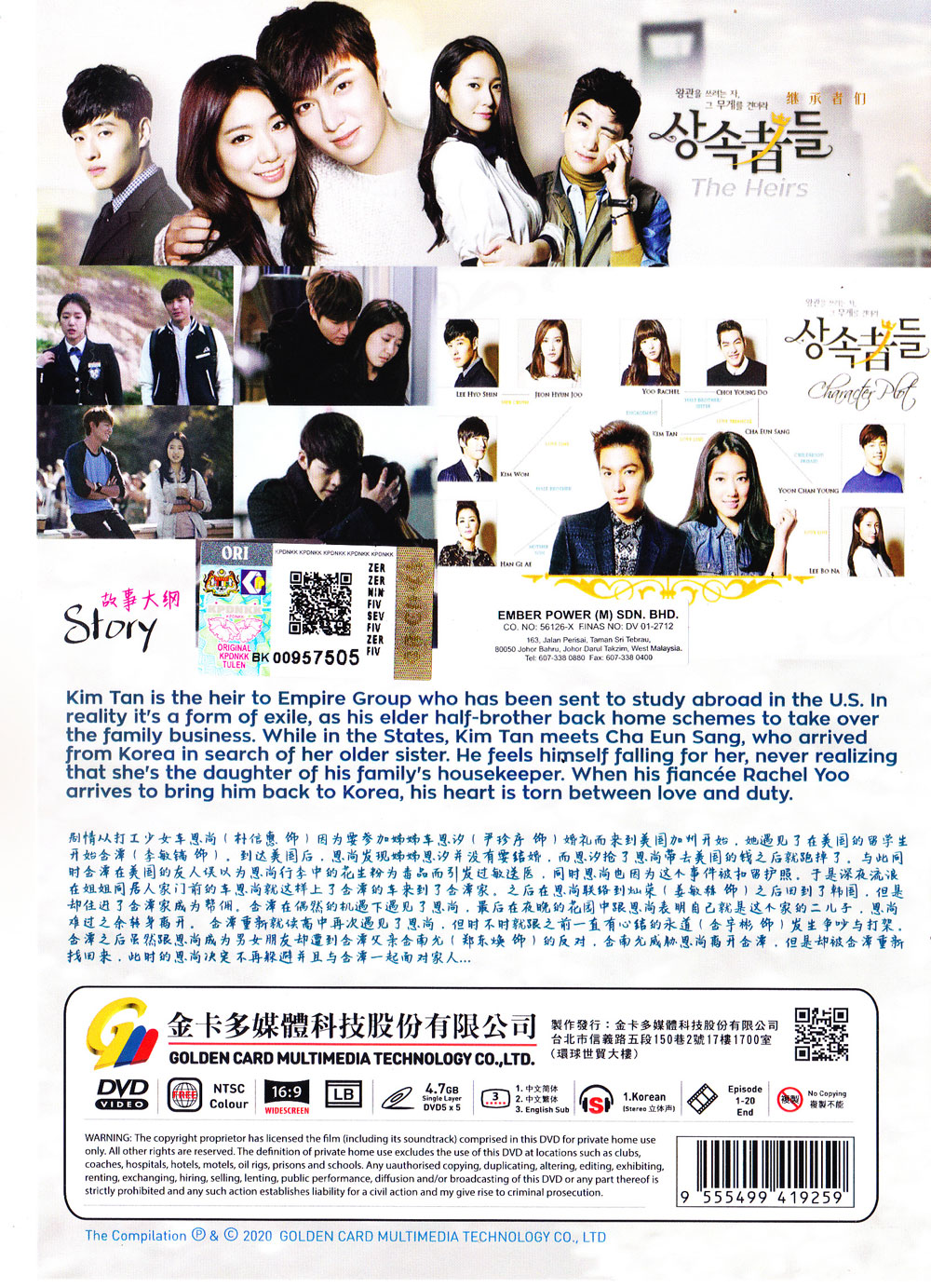 The Heirs - Image 3