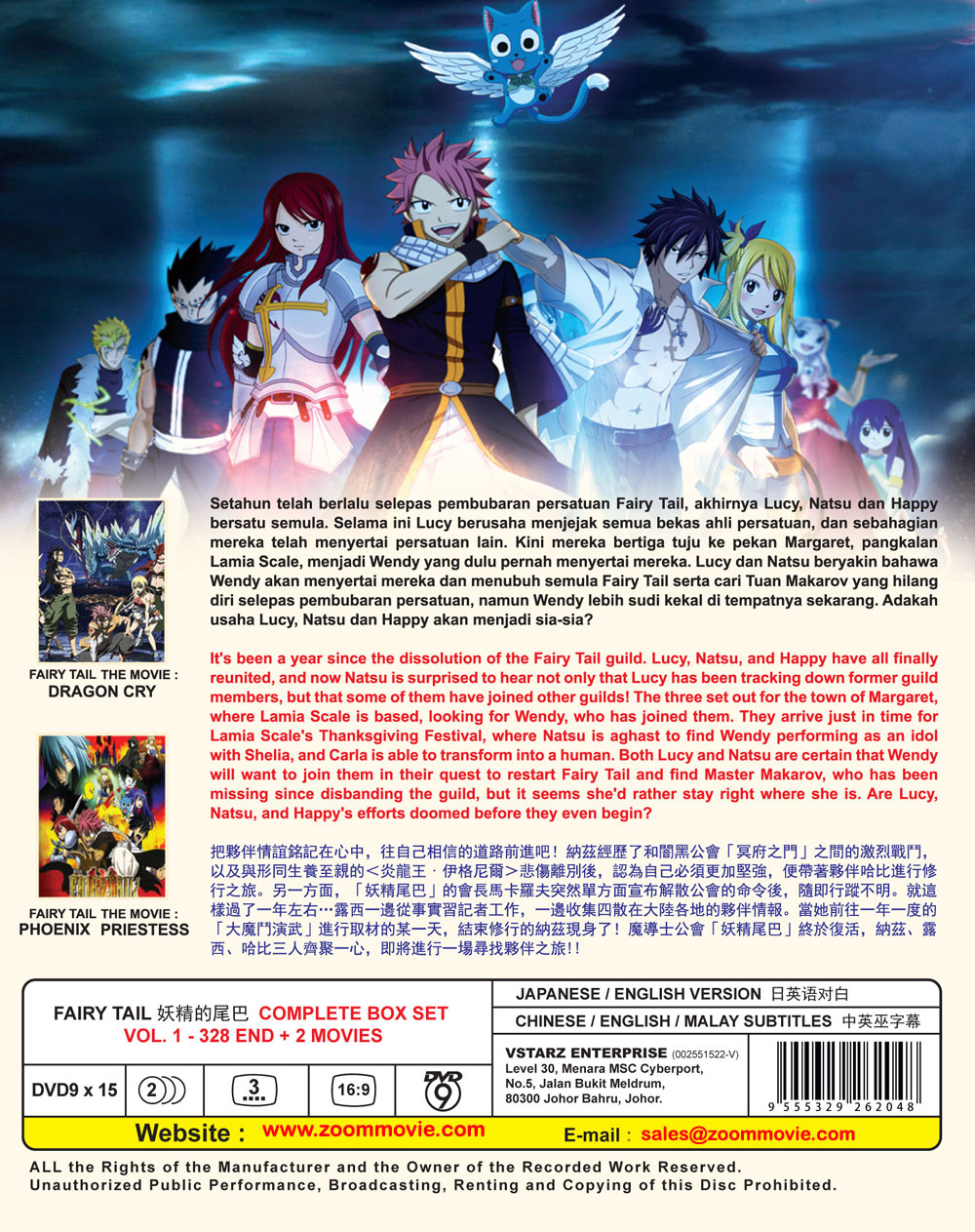 Fairy Tail TV 1-328 End + 2 Movies - Image 3