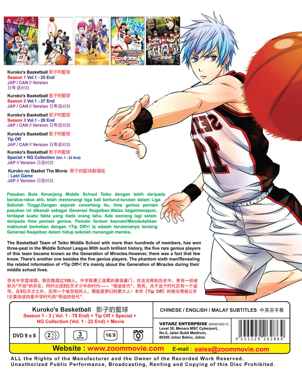 Kuroko's Basketball Season 1-3 +TIP Off+ Special+ NG Collection+ Movie - Image 3