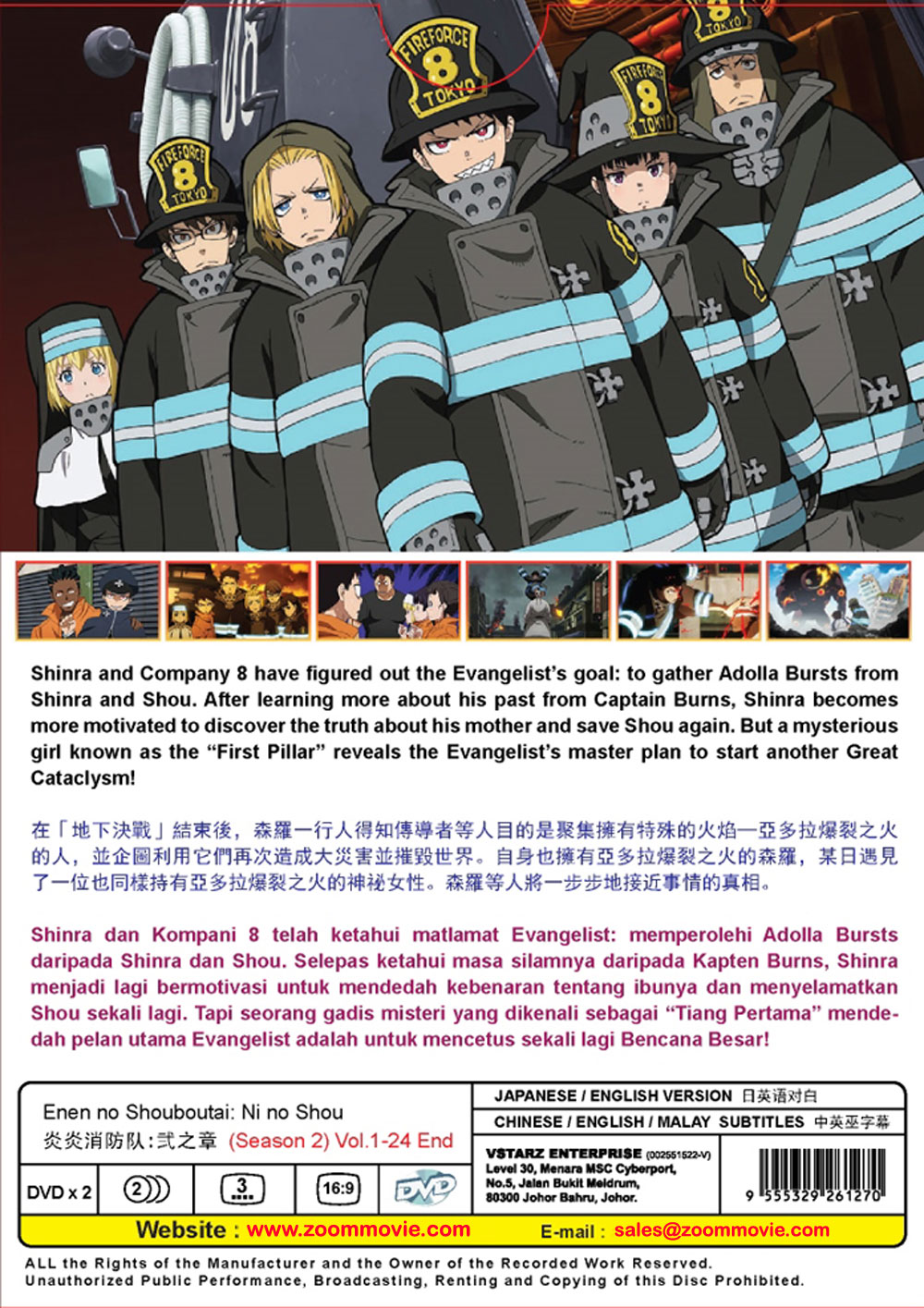 Enen no Shouboutai: Ni no Shou - Image 3