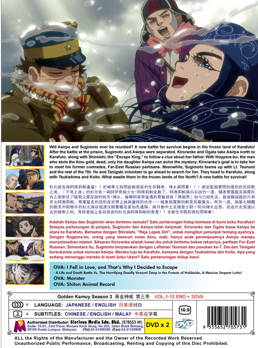 Golden Kamuy Season 3 - Image 3