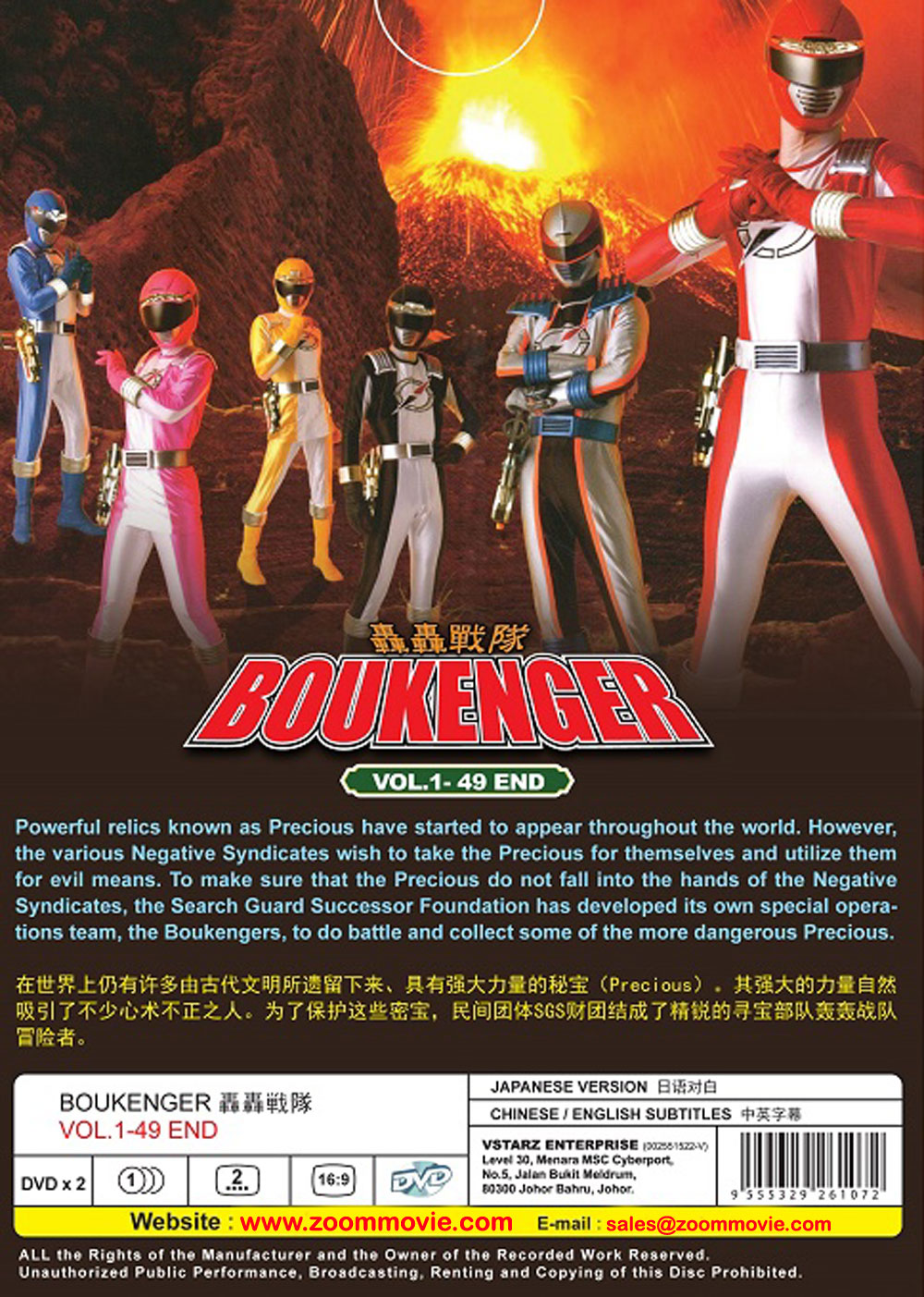 Boukenger - Image 3