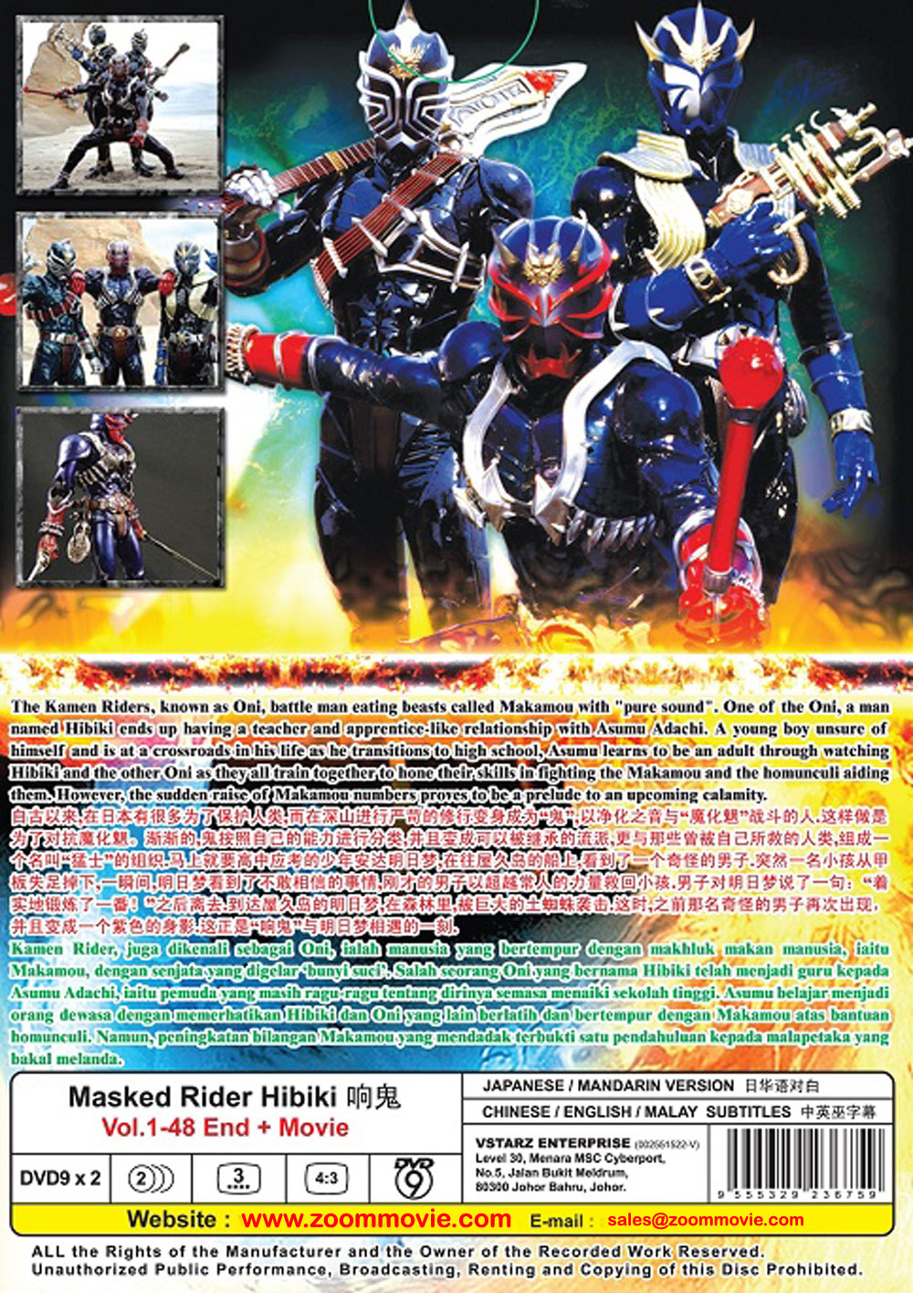 Masked Rider Hibiki + The Movie - Image 3