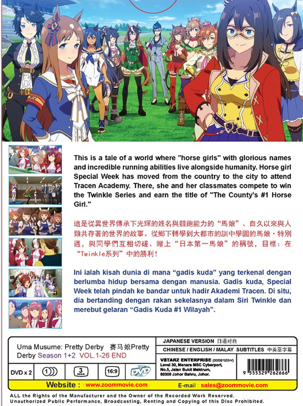 Uma Musume: Pretty Derby Season 1+2 - Image 3