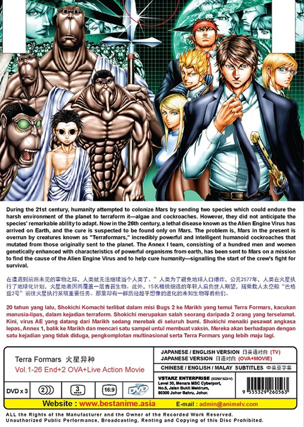 Terra Formars +2OVA + Live Action Movie - Image 3