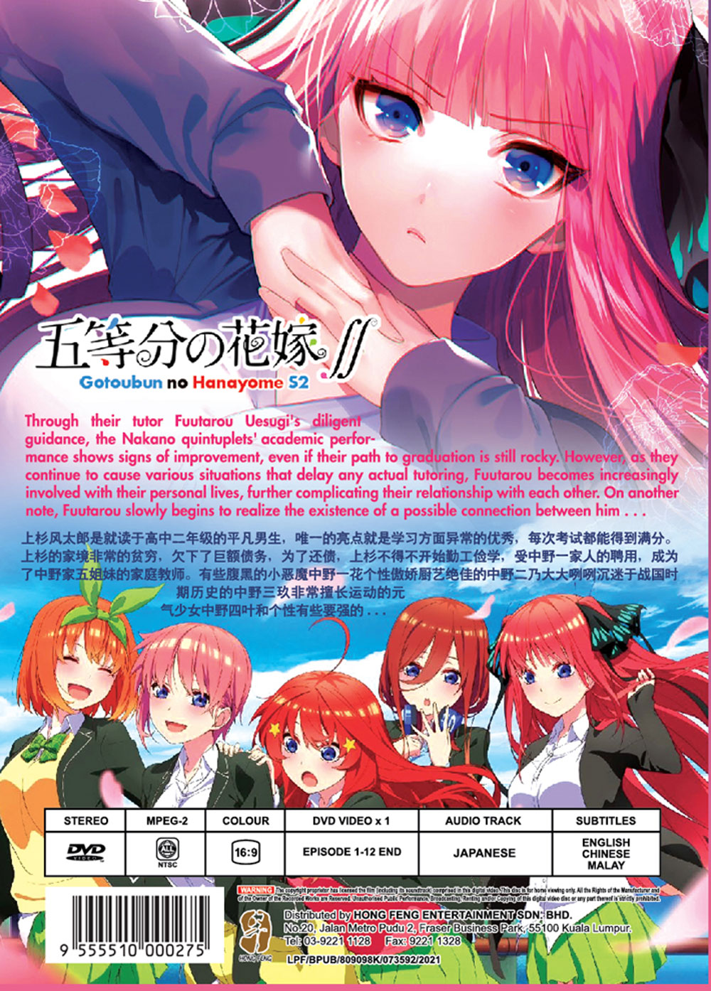 5-toubun no Hanayome ∬ - Image 3