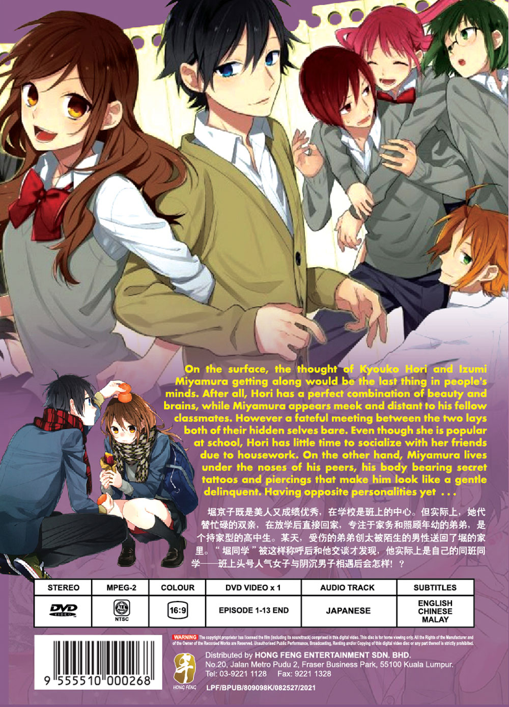 Horimiya - Image 3