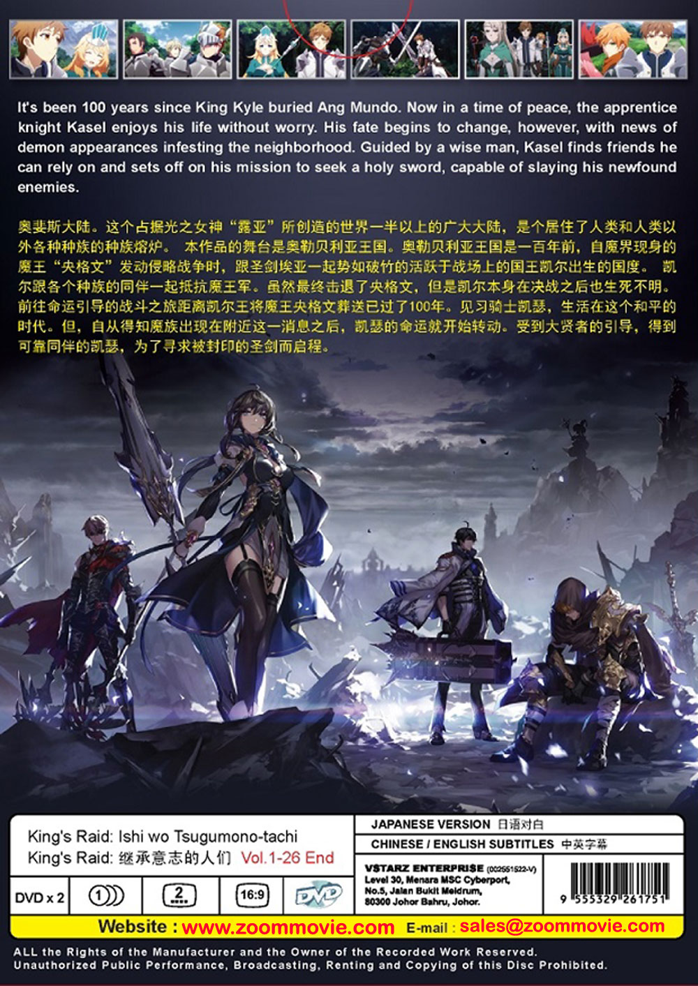 King's Raid: Ishi wo Tsugumono-tachi - Image 3