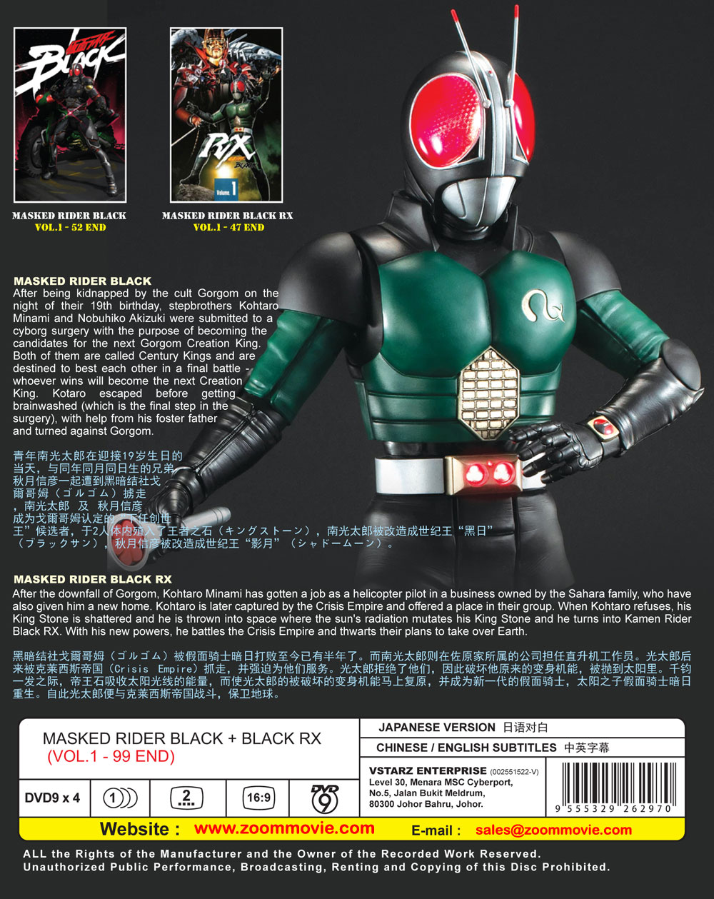 Masked Rider Black + Rx Black - Image 3