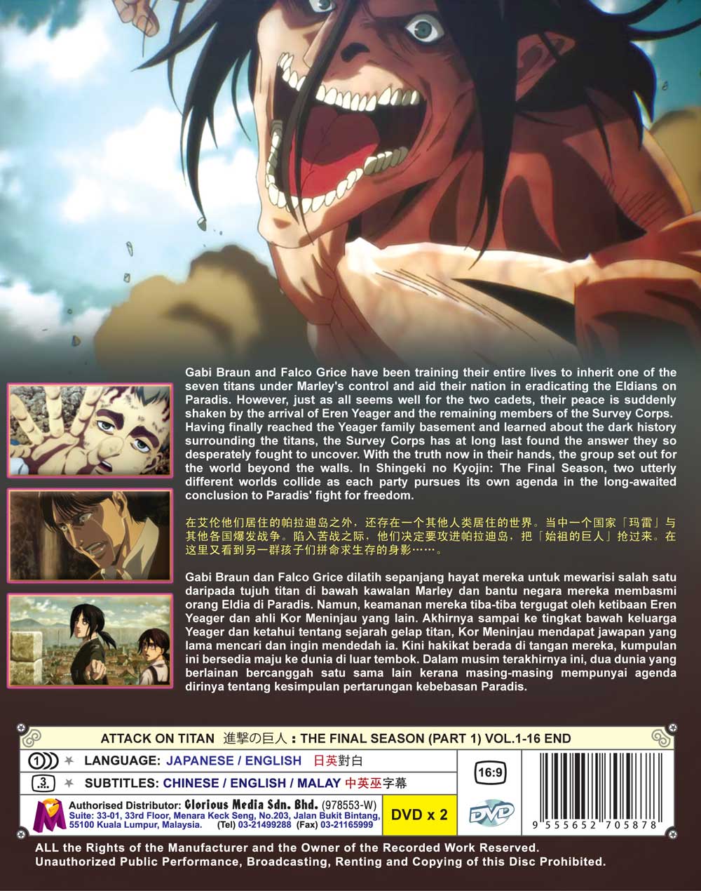 Attack on Titan Final Season - Image 3