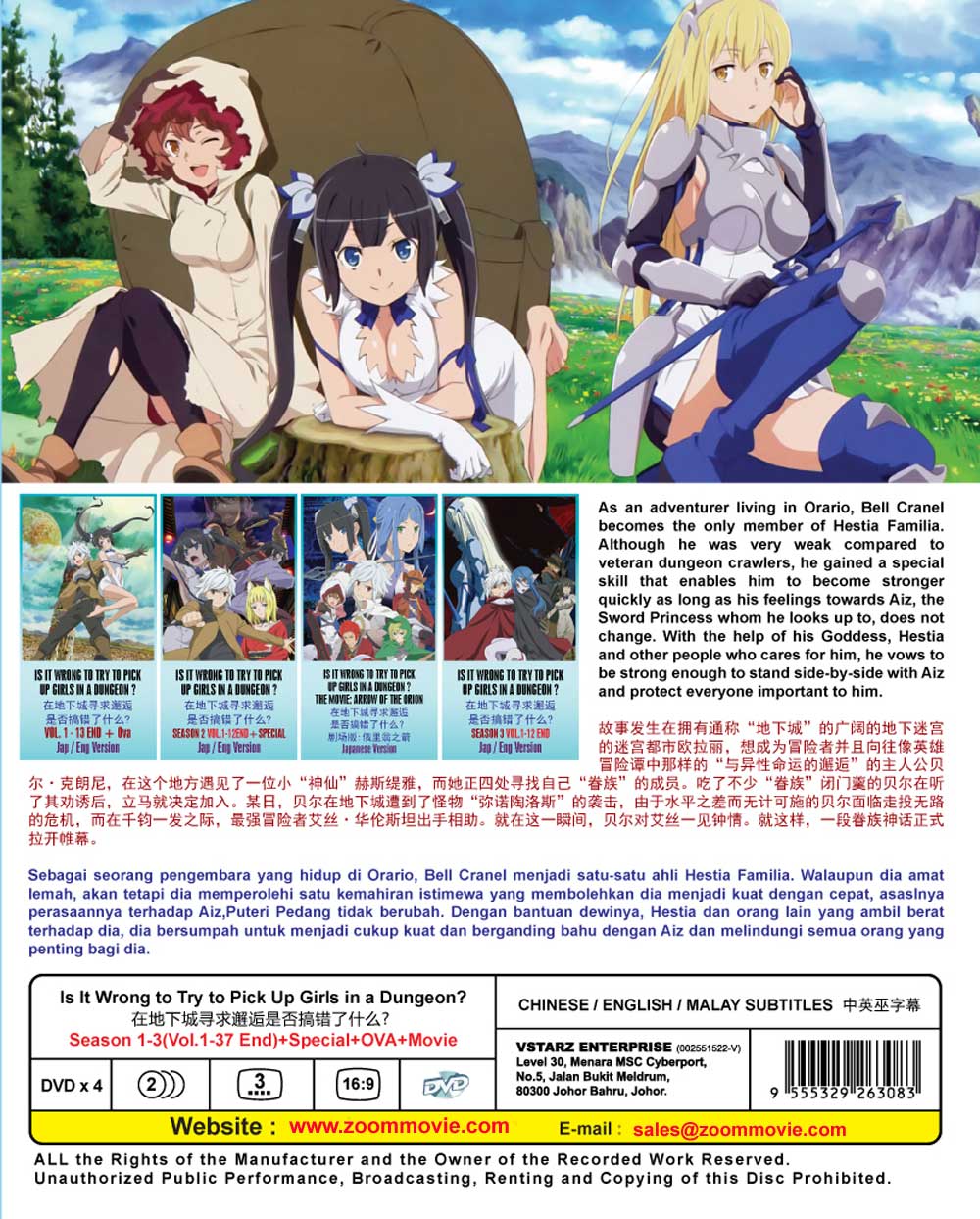 Is It Wrong to Try to Pick Up Girls in a Dungeon? Season 1-3 +Special +OVA +Movie - Image 3