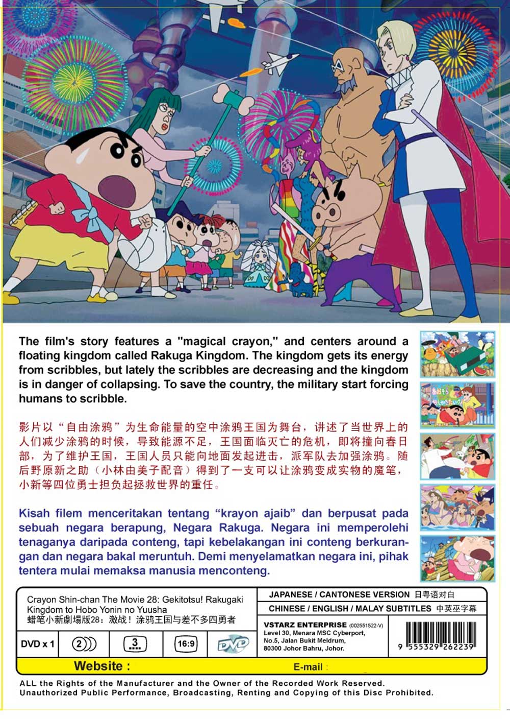 Crayon Shin-chan The Movie 28: Gekitotsu! Rakugaki Kingdom to Hobo Yonin no Yuusha - Image 3