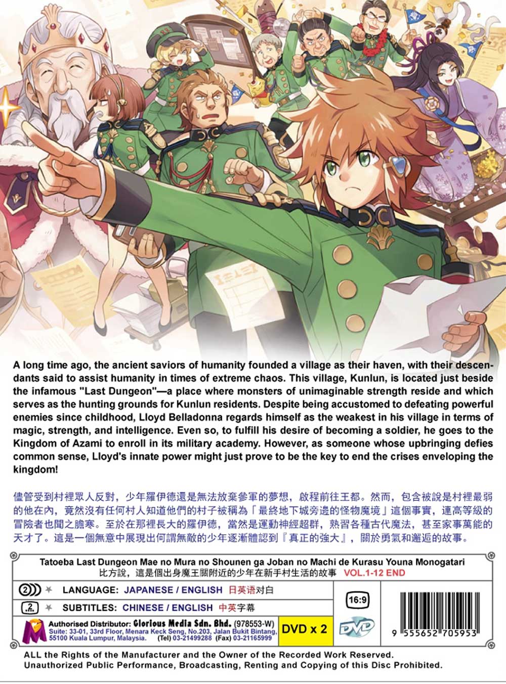 Tatoeba Last Dungeon Mae no Mura no Shounen ga Joban no Machi de Kurasu Youna Monogatari - Image 3