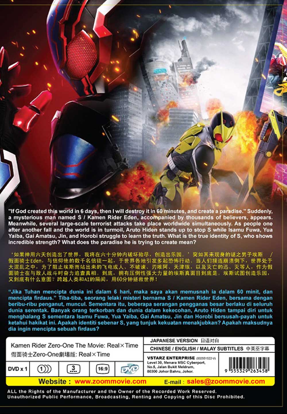 Kamen Rider Zero-One The Movie: Real×Time - Image 3