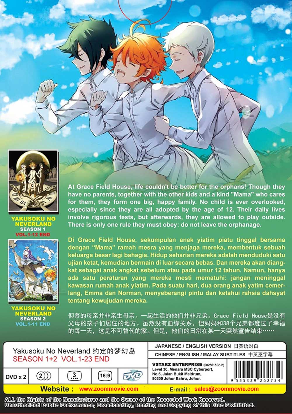 Yakusoku no Neverland Season 1+ 2 - Image 3