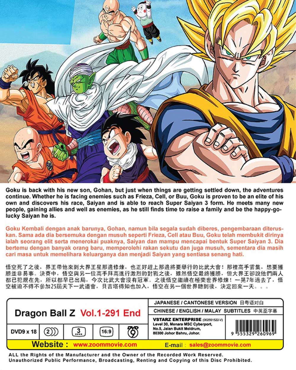 Dragon Ball Z - Image 3