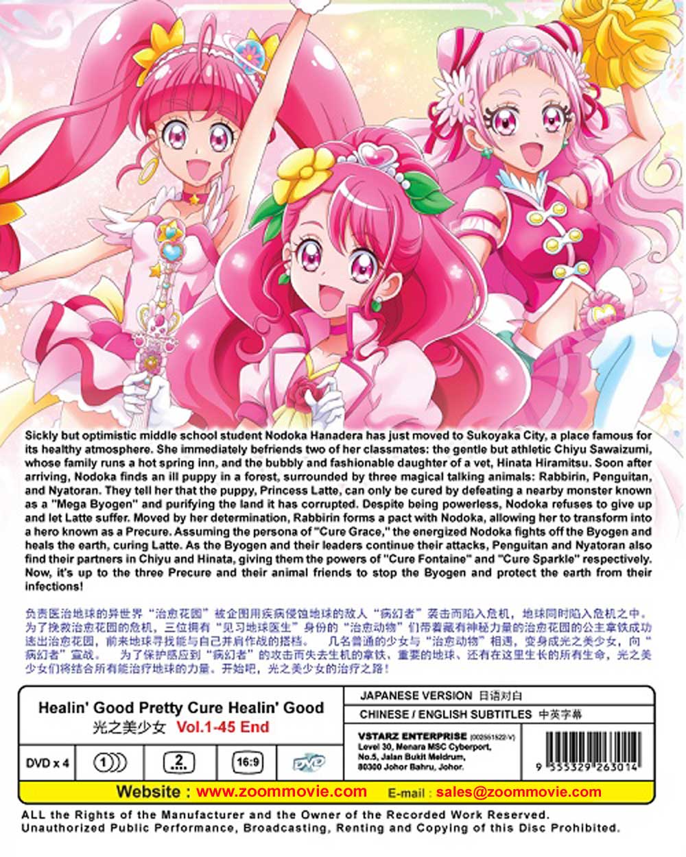 Healin' Good Pretty Cure - Image 3