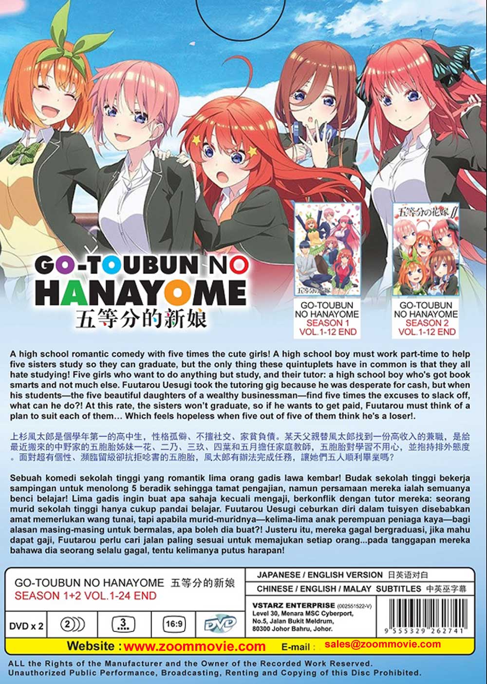 Gotoubun no Hanayome Season 1+2 - Image 3