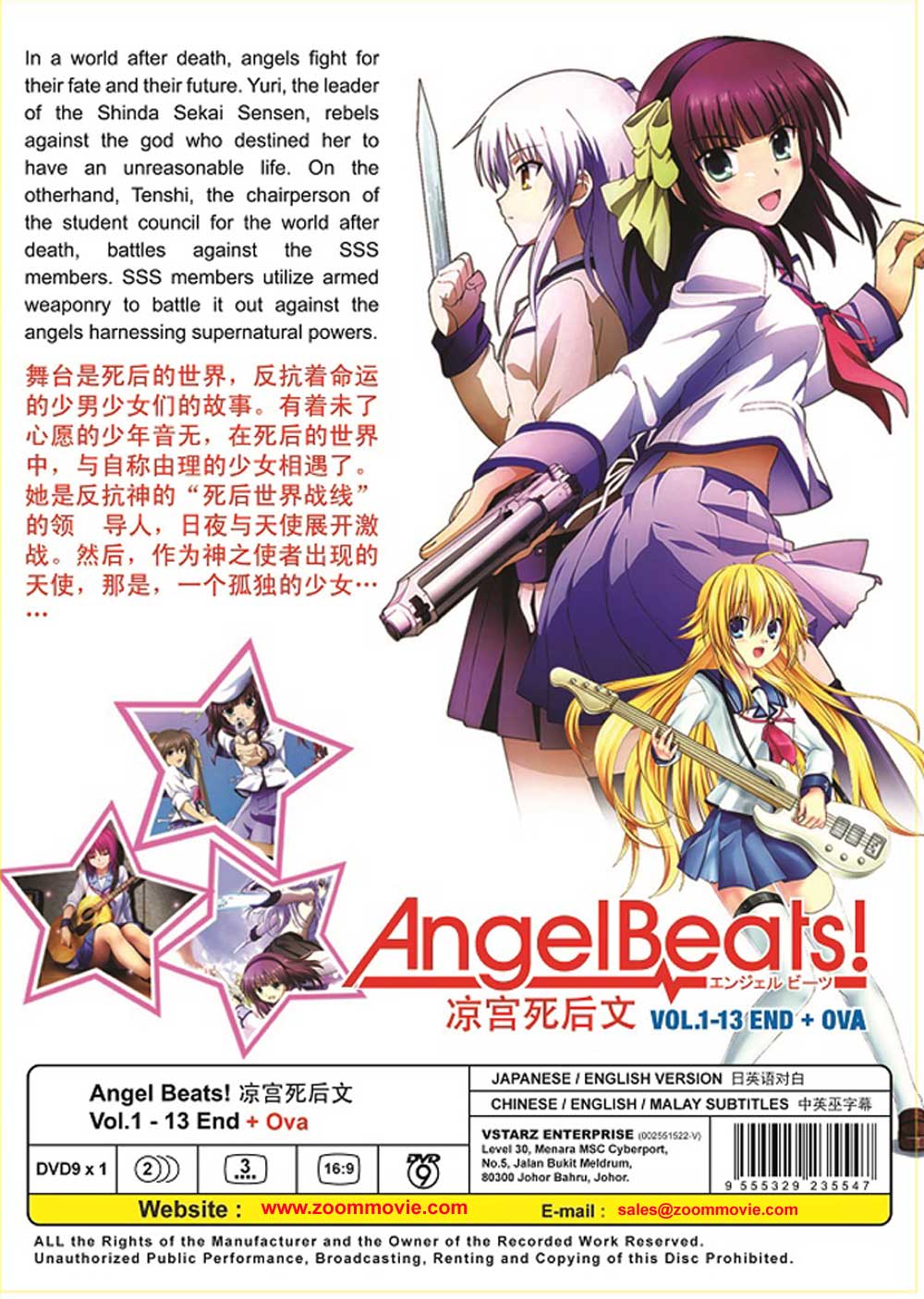 Angel Beats! + OVA - Image 3