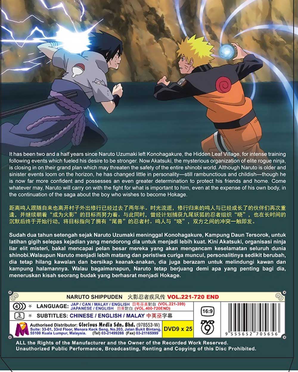 NARUTO TV 221-720 - Image 3