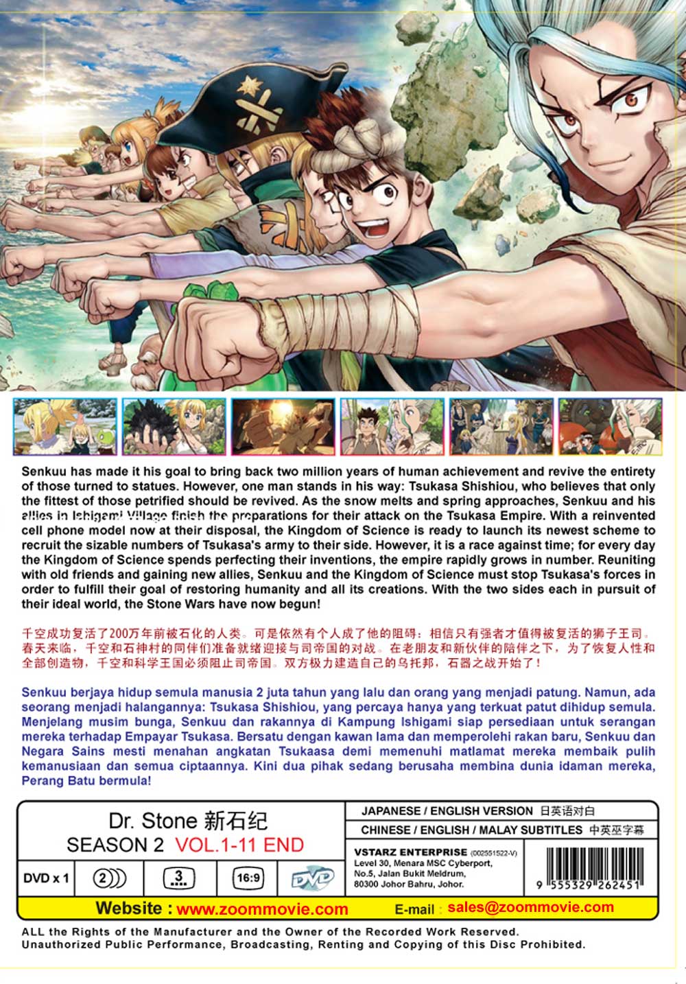 Dr. Stone Season 2 - Image 3