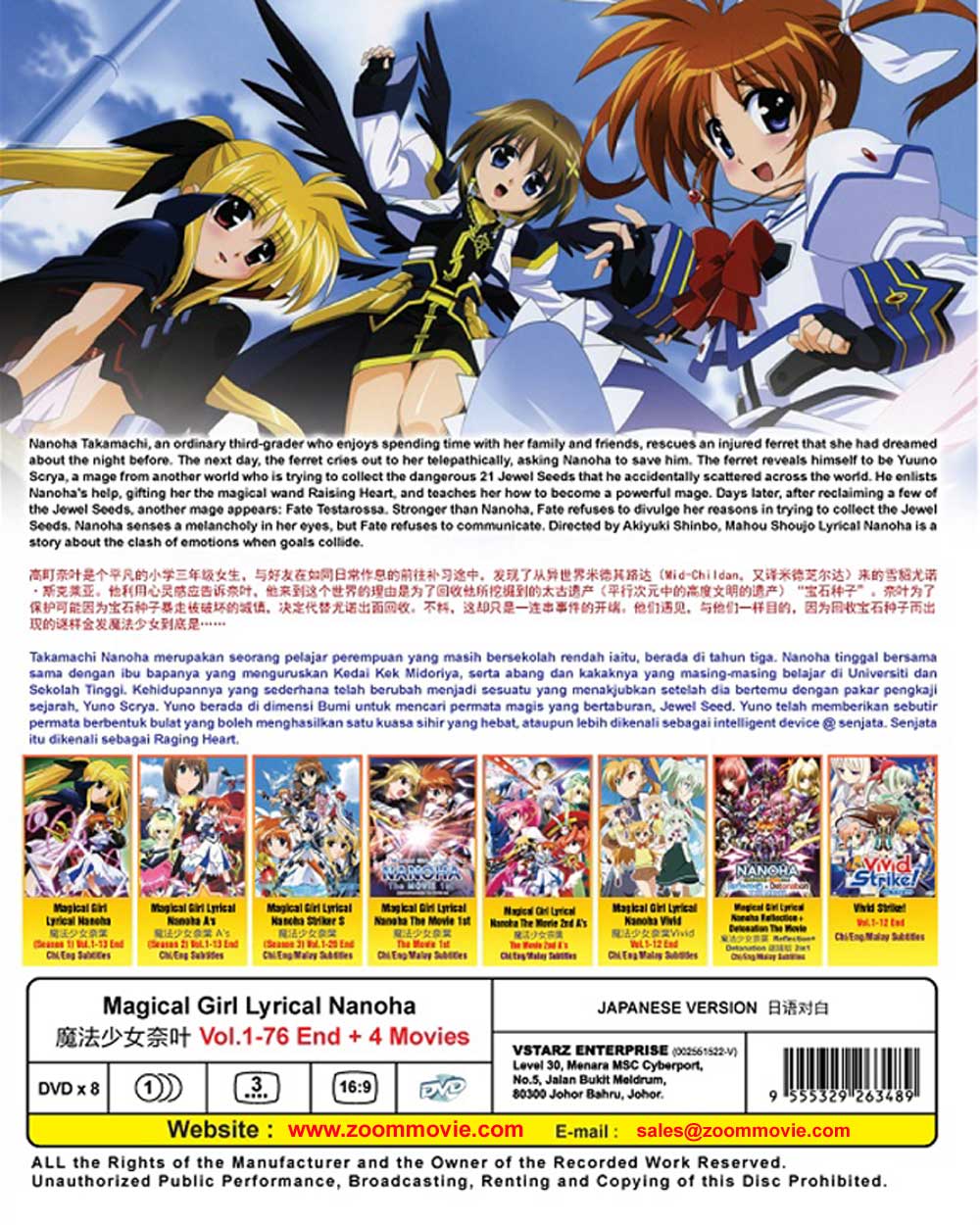 Magical Girl Lyrical Nanoha TV 1-76 +4 Movies - Image 3