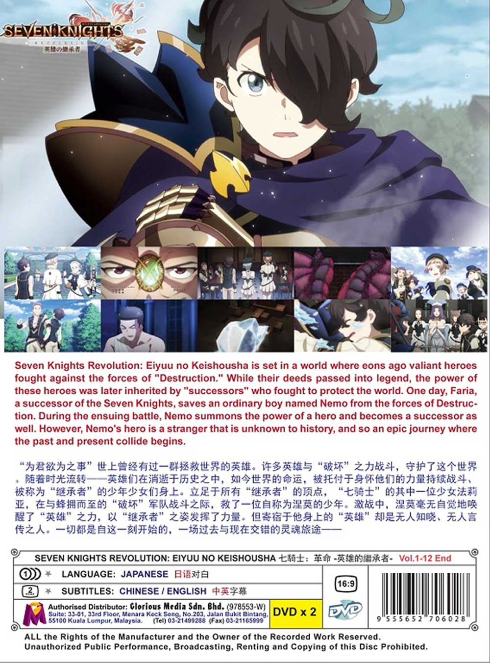 Seven Knights Revolution: Eiyuu no Keishousha - Image 3