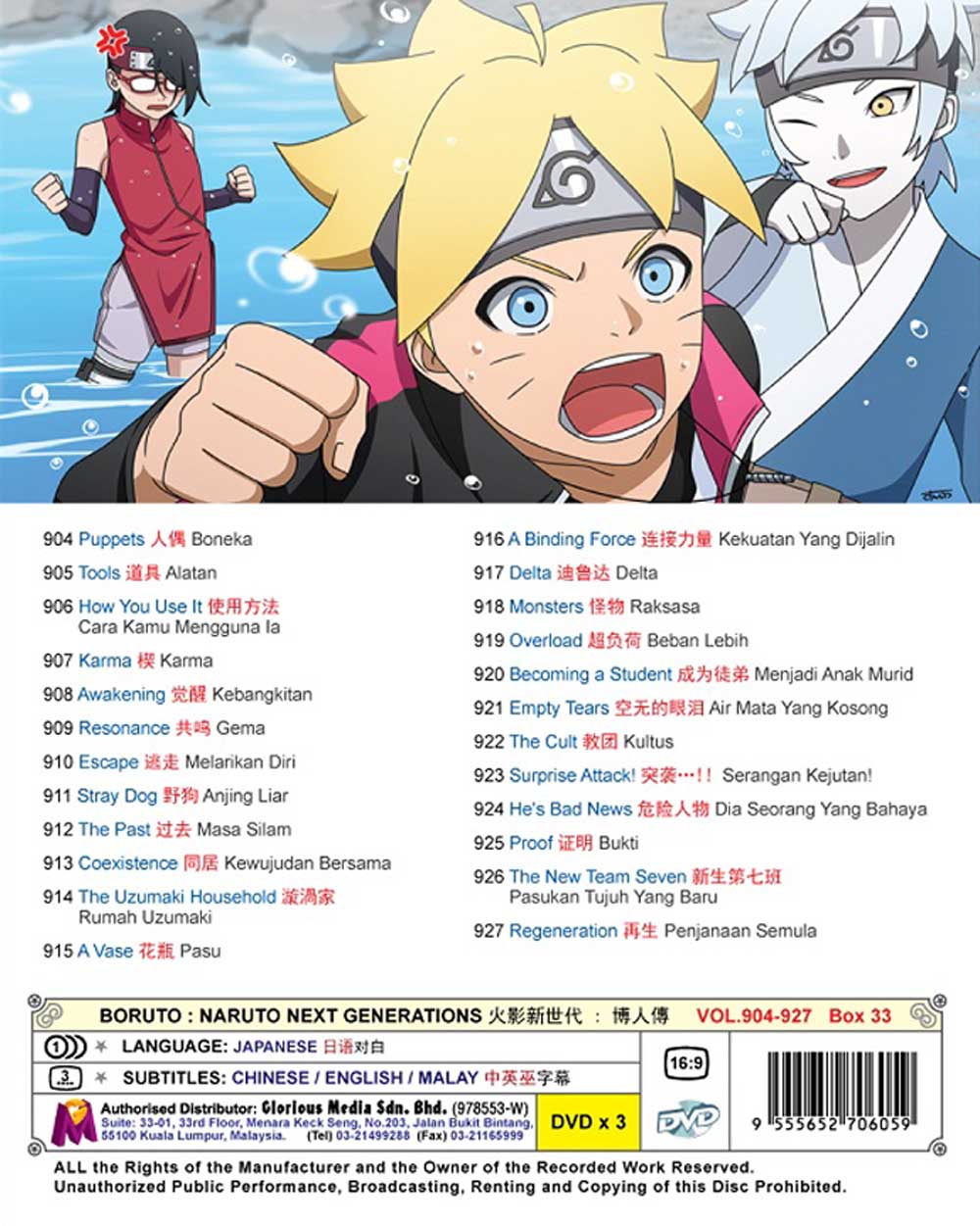 Boruto: Naruto Next Generations TV 904-927 (Box 33) - Image 3