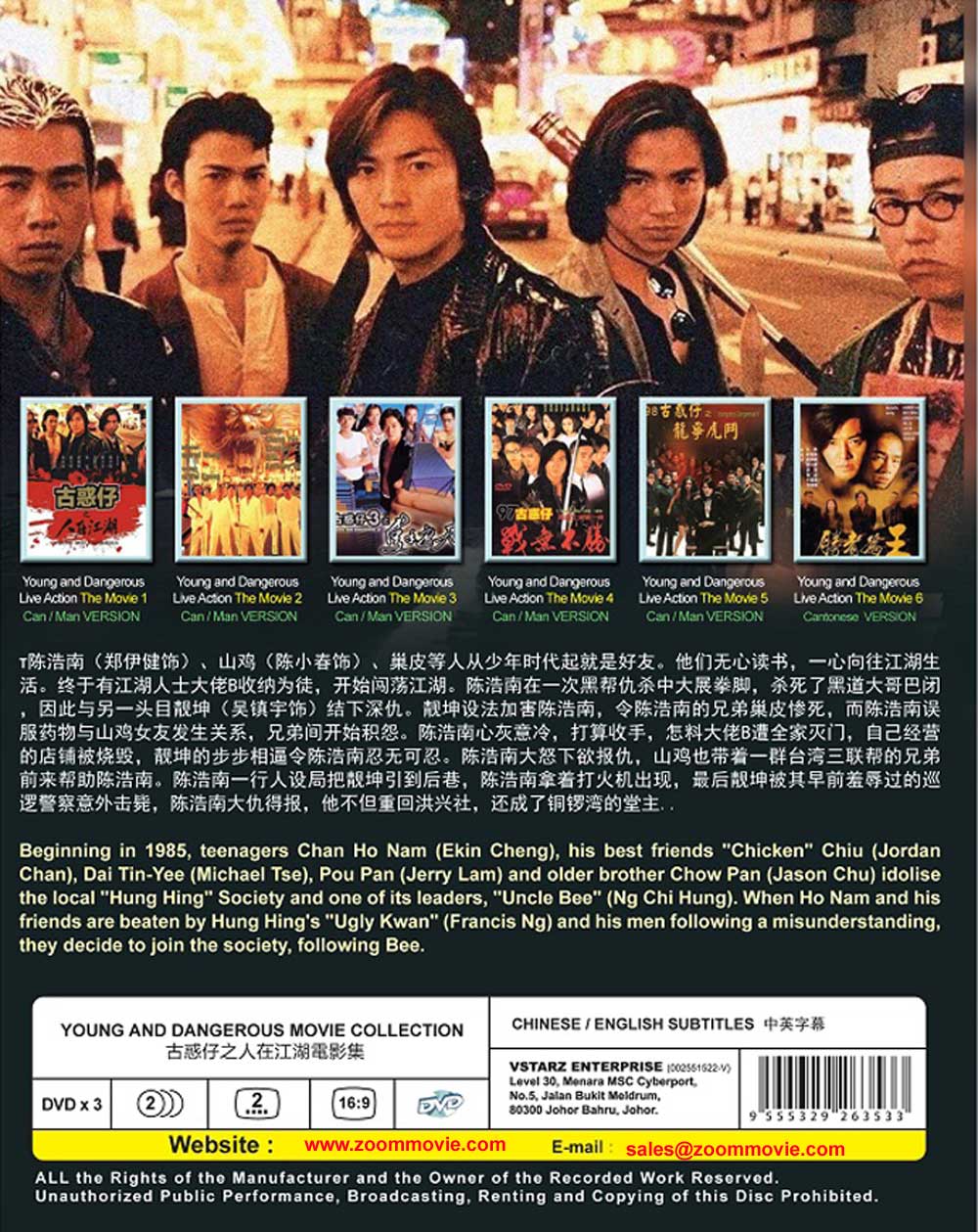 Young and Dangerous Movie Collection - Image 3