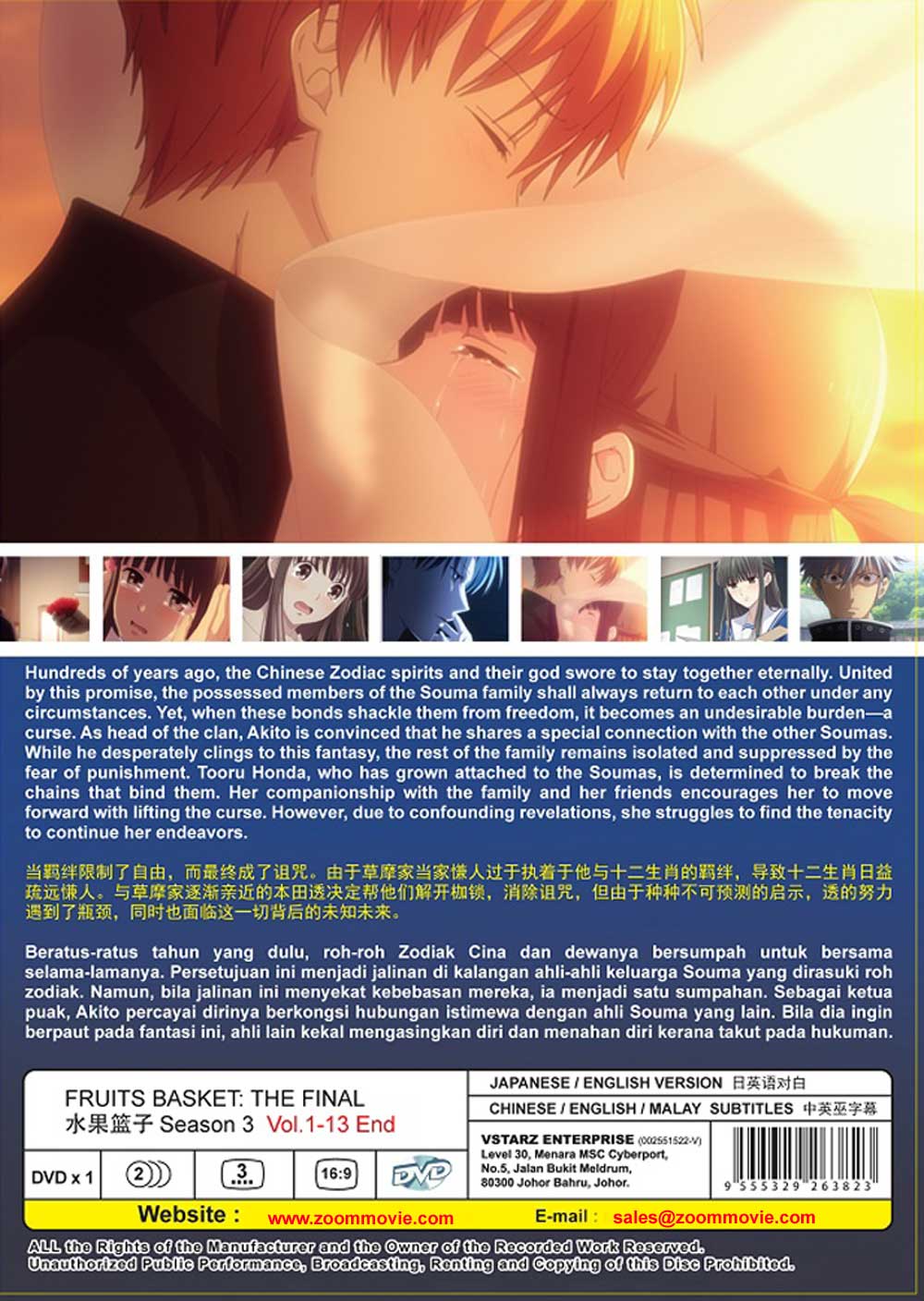 Fruits Basket: The Final - Image 3