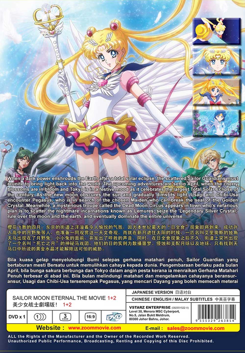 Sailor Moon Eternal The Movie 1+2 - Image 3