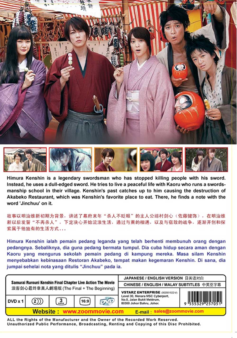 Rurouni Kenshin: The Final (THE FINAL+THE BEGINNING) - Image 3