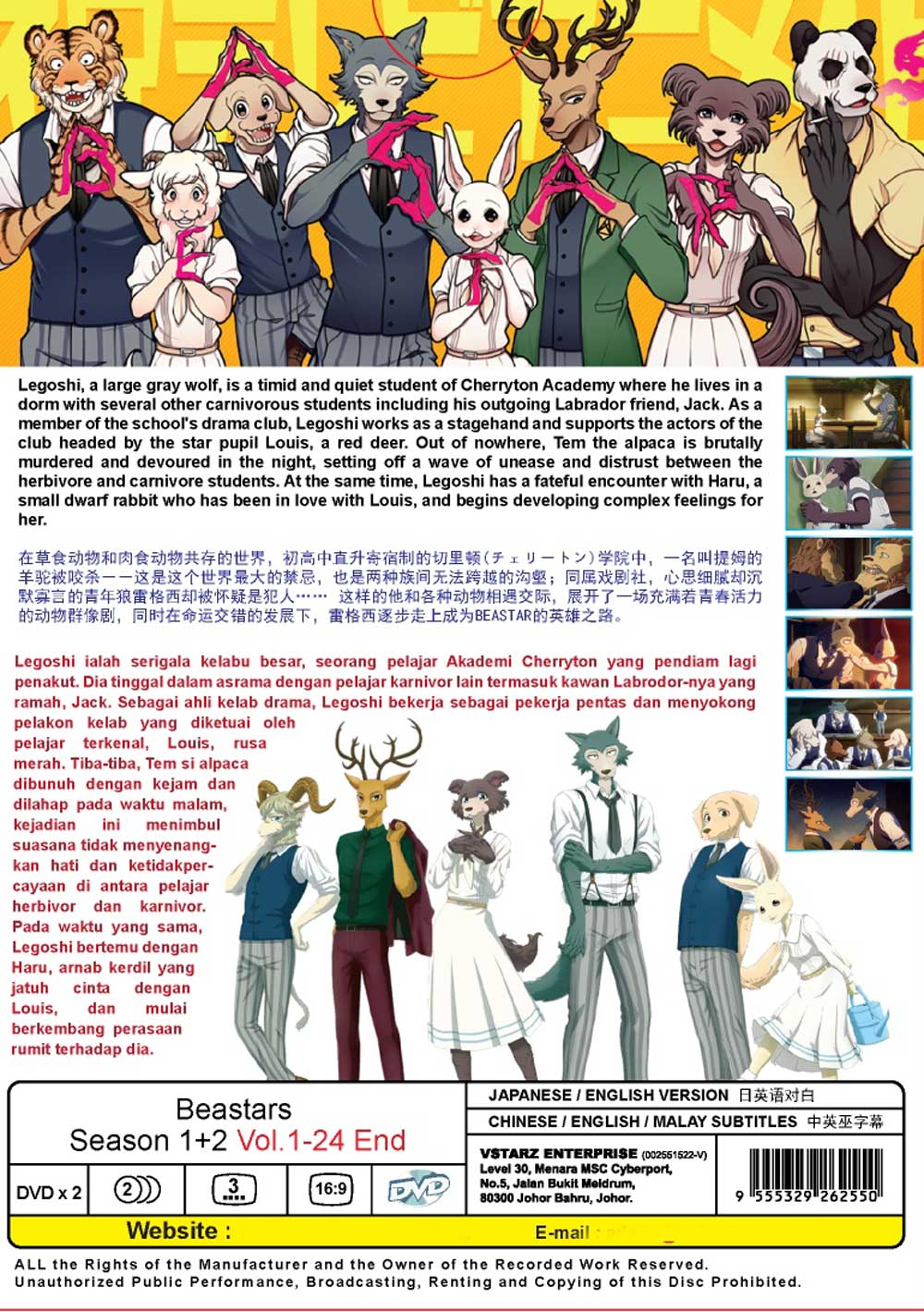 Beastars Season 1+2 - Image 3