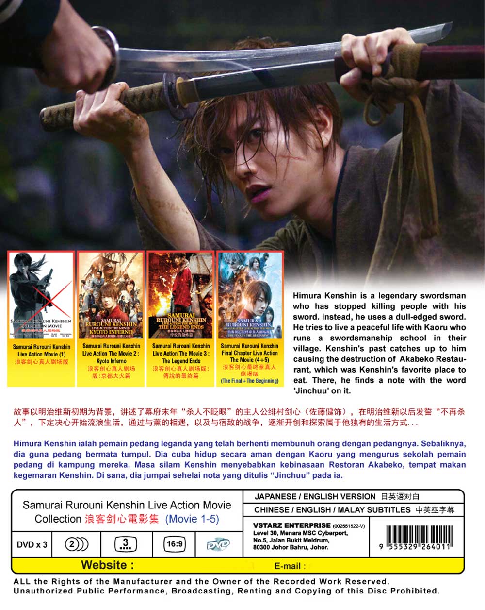 Rurouni Kenshin Live Action Movie Collection - Image 3