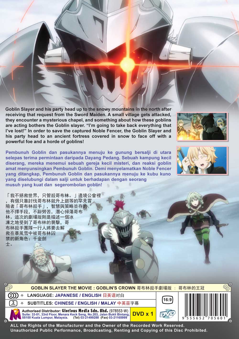 Goblin Slayer: Goblin's Crown - Image 3