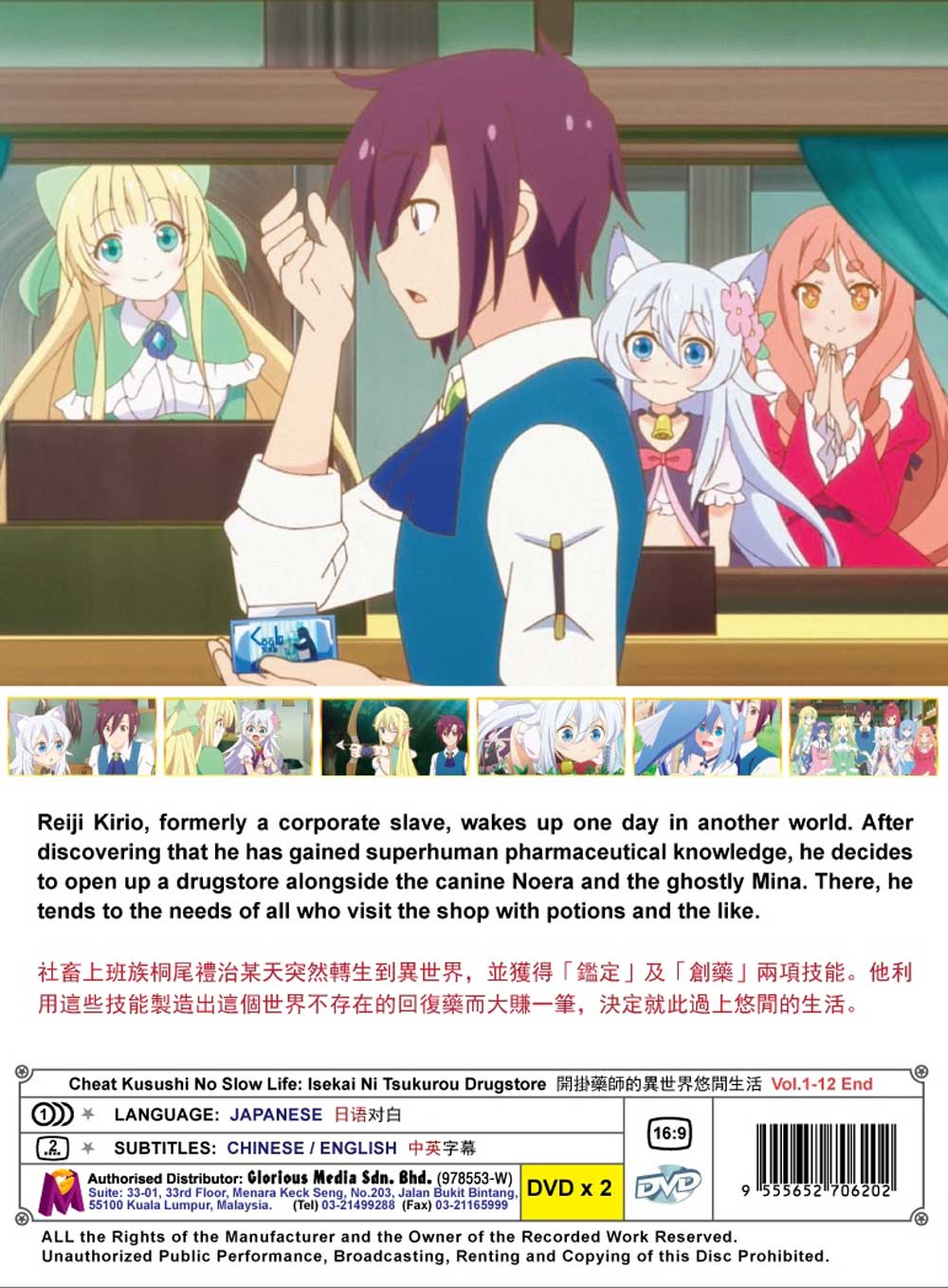 Cheat Kusushi no Slow Life: Isekai ni Tsukurou Drugstore - Image 3