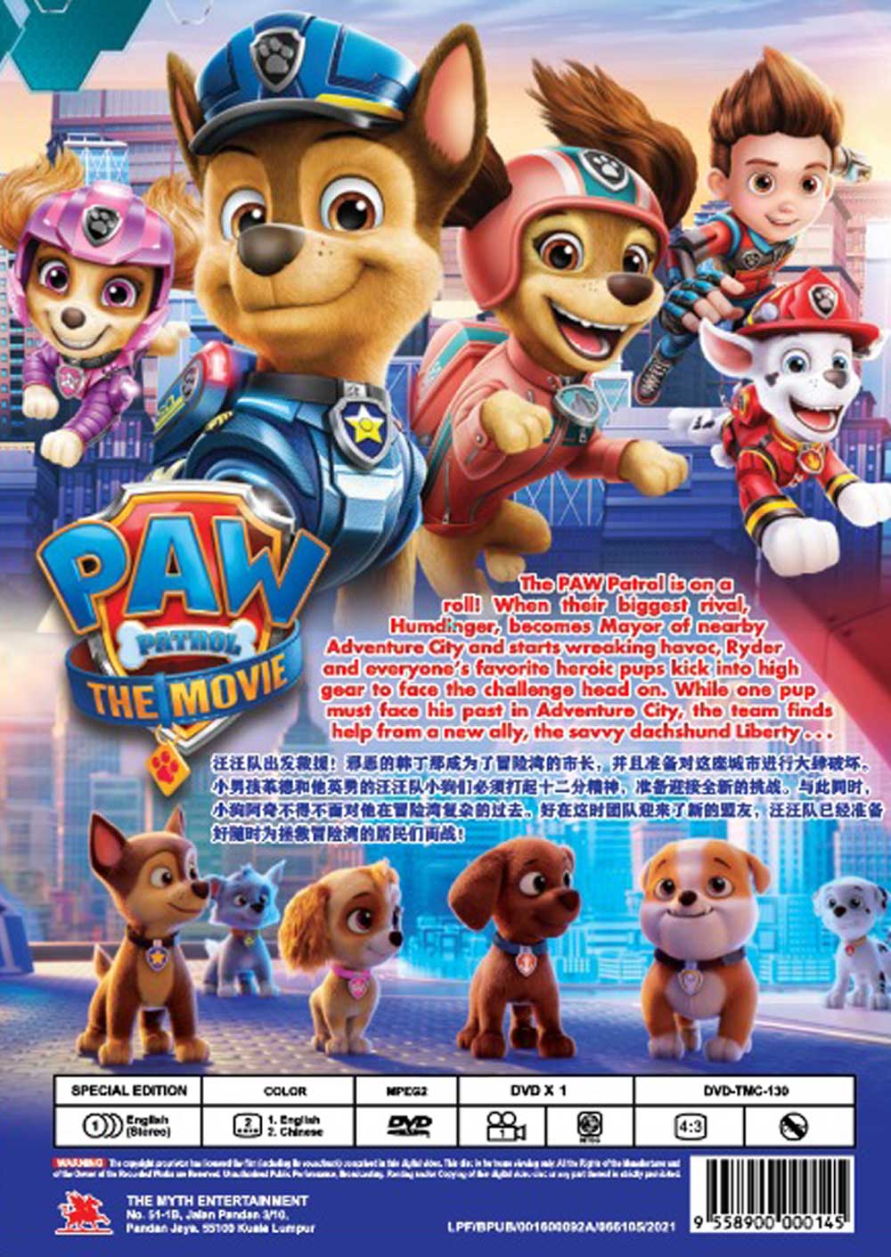 Paw Patrol The Movie - Image 3