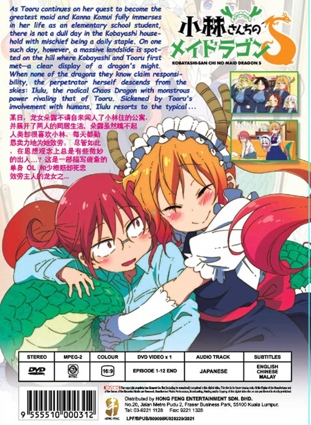 Kobayashi-san Chi no Maid Dragon S - Image 3