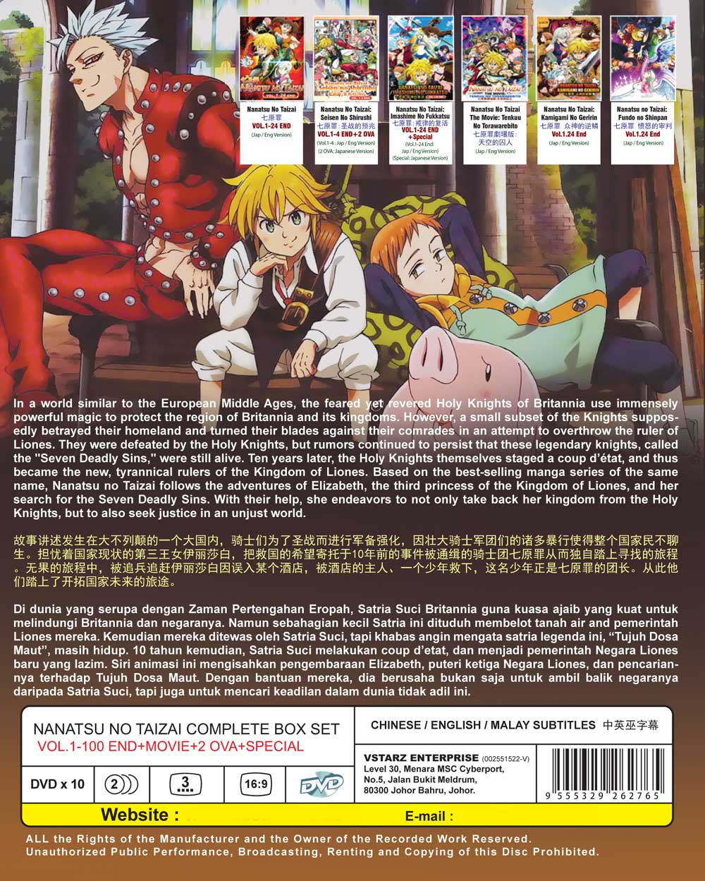 Nanatsu no Taizai TV 1-100 End + Movie + 2OVA + Special - Image 3