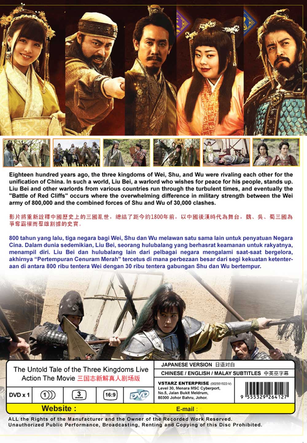 New Interpretation Records of the Three Kingdoms - Image 3