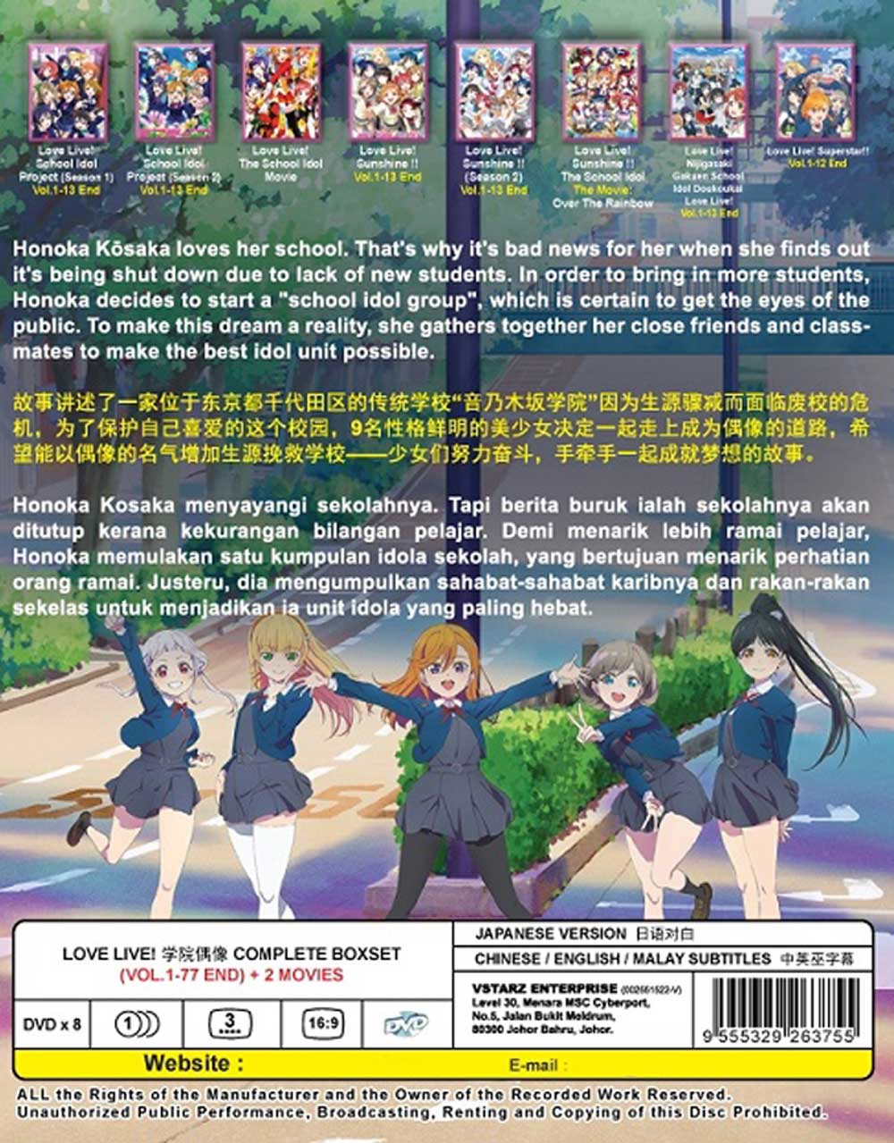 Love Live! Complete Box Set + 2 Movies - Image 3