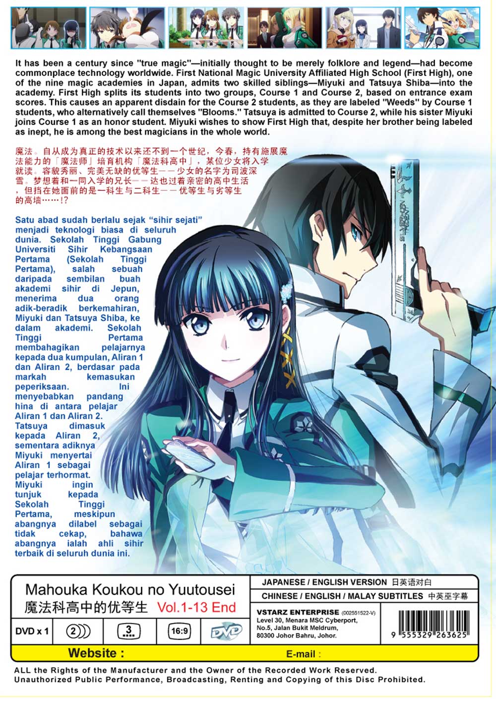 Mahouka Koukou no Yuutousei - Image 3