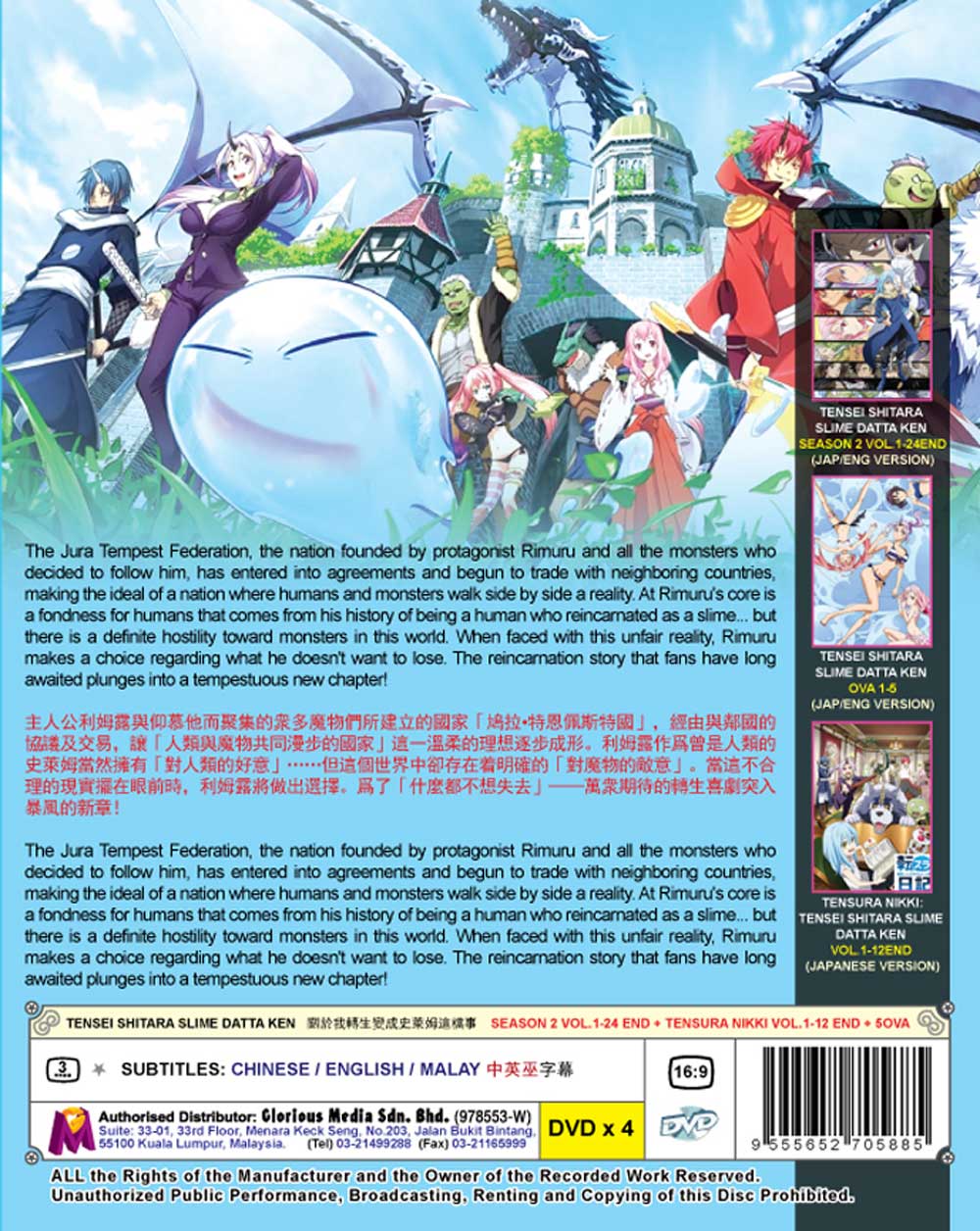 Tensei shitara Slime Datta Ken Season 2 +5OVA - Image 3