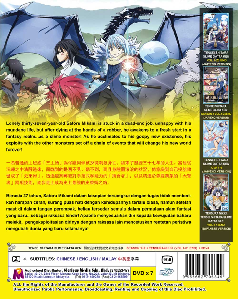 Tensei shitara Slime Datta Ken Season 1+2 - Image 3