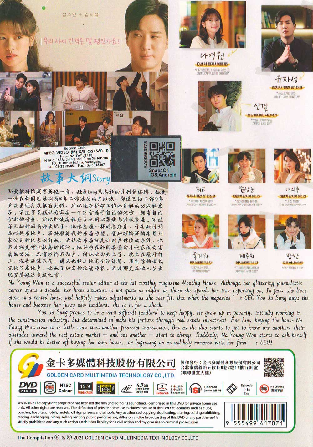 Monthly Magazine Home - Image 3